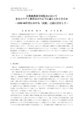 本文 (FullText)