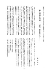 本文 (FullText)