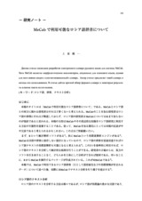 本文 (FullText)