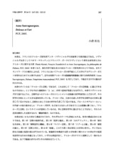 本文 (FullText)