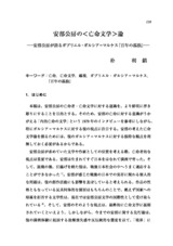 本文 (FullText)