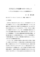 本文 (FullText)