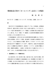 本文 (FullText)