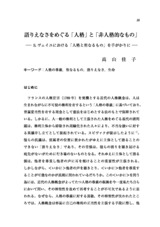本文 (FullText)