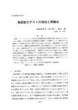 本文 (FullText)