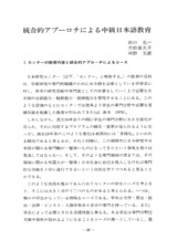 本文 (FullText)