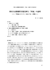 本文 (FullText)