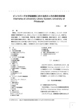 本文 (FullText)