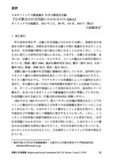 本文 (FullText)