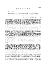 本文 (FullText)