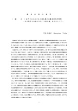 本文 (FullText)