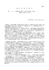 本文 (FullText)