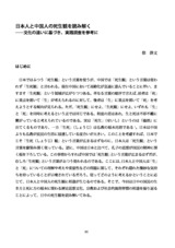本文 (FullText)