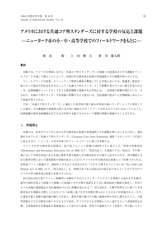 本文 (FullText)