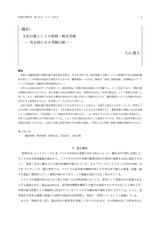 本文 (FullText)