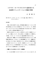 本文 (FullText)