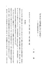 本文 (FullText)