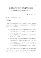 本文 (FullText)