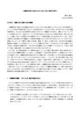 本文 (FullText)