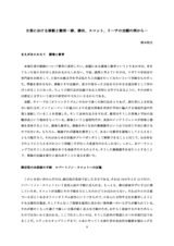 本文 (FullText)