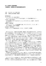 本文 (FullText)
