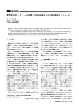本文 (FullText)