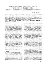 本文 (FullText)