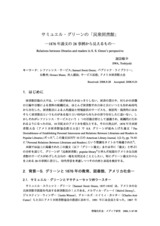 本文 (FullText)