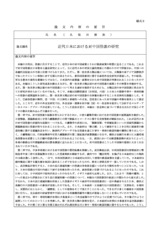 本文 (FullText)