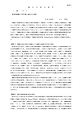 本文 (FullText)