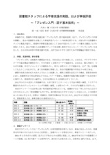 本文 (FullText)