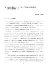本文 (FullText)