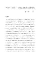 本文 (FullText)