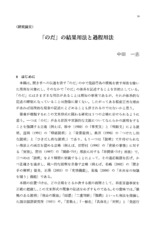 本文 (FullText)