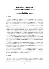本文 (FullText)