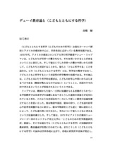 本文 (FullText)