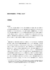 本文 (FullText)