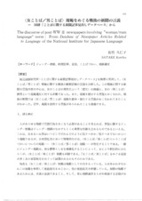 本文 (FullText)