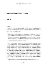本文 (FullText)