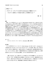 本文 (FullText)