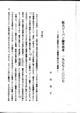 本文 (FullText)