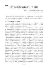 本文 (FullText)