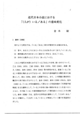 本文 (FullText)