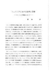 本文 (FullText)