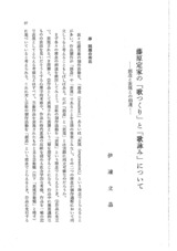 本文 (FullText)