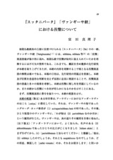 本文 (FullText)