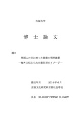 本文 (FullText)