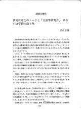 本文 (FullText)