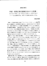 本文 (FullText)