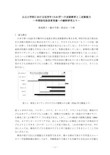 本文 (FullText)